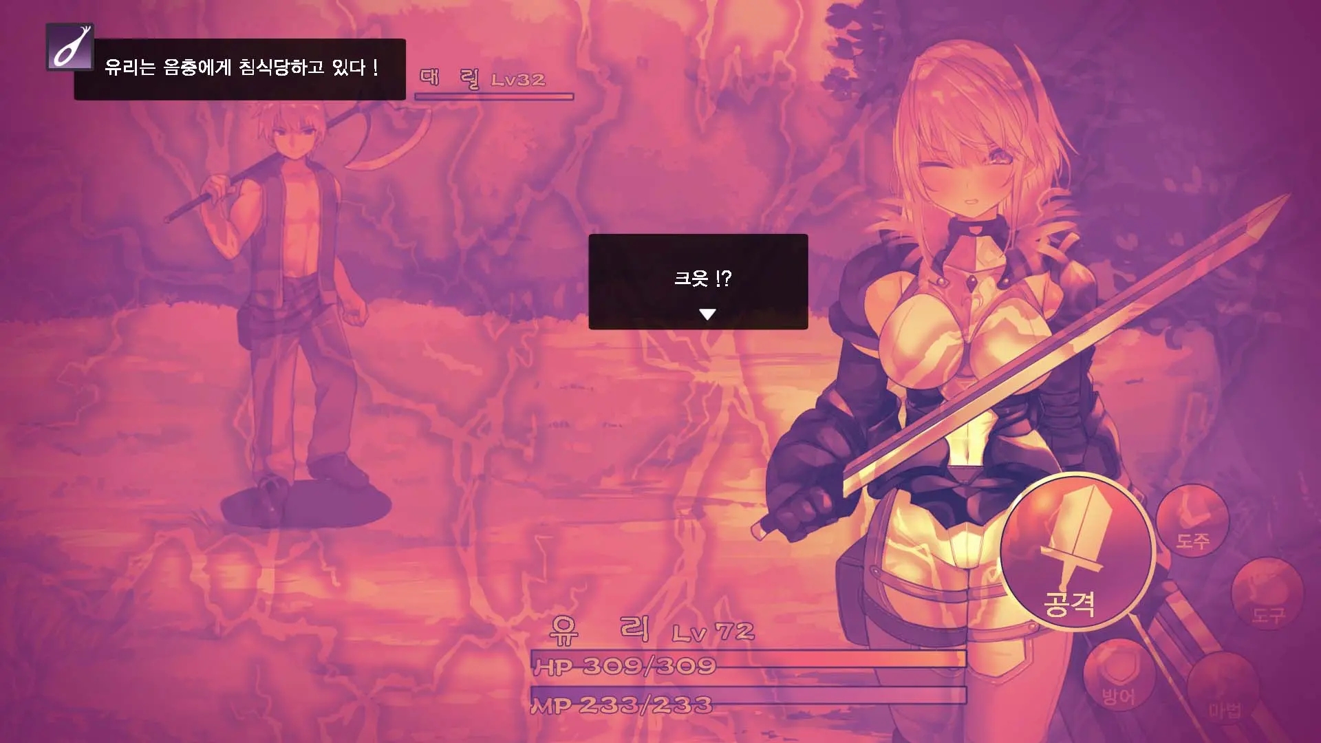 Boukensha Yuuri To Sakaba No Wana | 모험가 유리와 술집의 함정